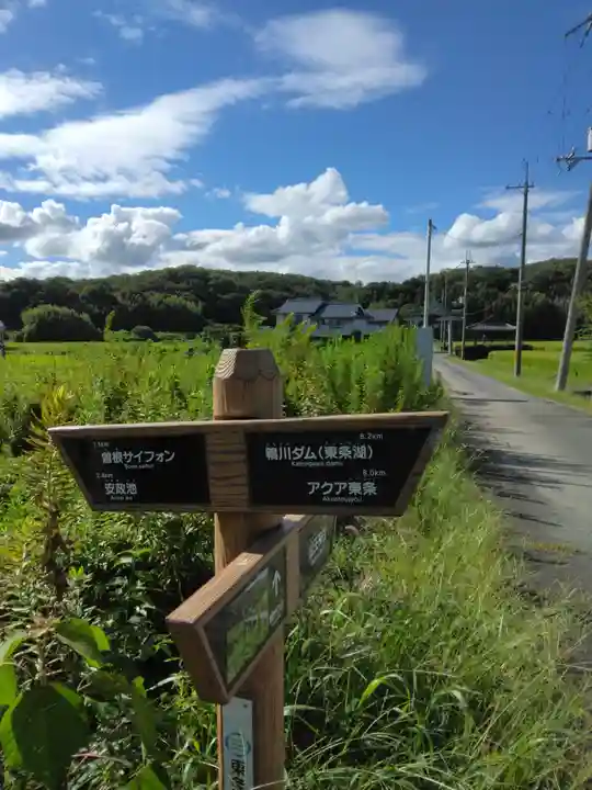 山王神社の周辺