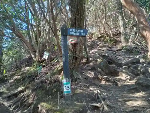 御岩神社(茨城県)