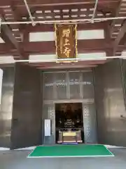 増上寺の本殿