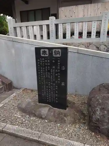 稲荷神社の歴史