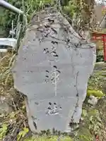 清津薬師堂(新潟県)