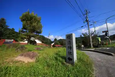 須佐神社の周辺