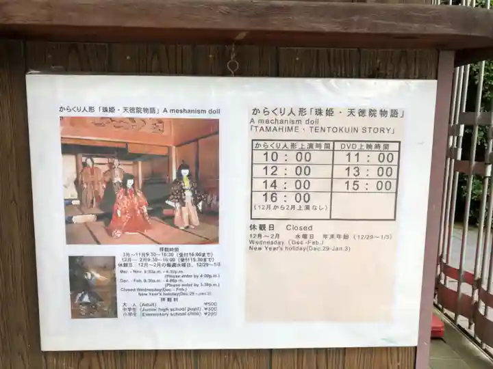 天徳院のその他建物