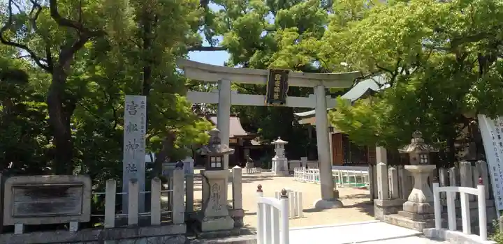 富松神社の鳥居
