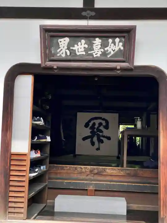 霊源院のその他建物