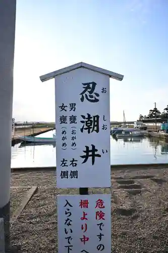 息栖神社(茨城県)