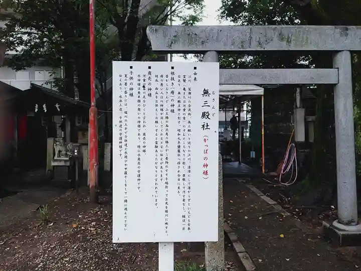 鹽竃神社(愛知県)