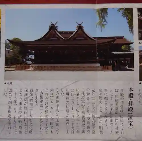 吉備津神社(岡山県)