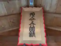 胞衣神社のその他建物