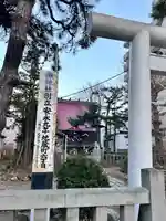 海神社(北海道)