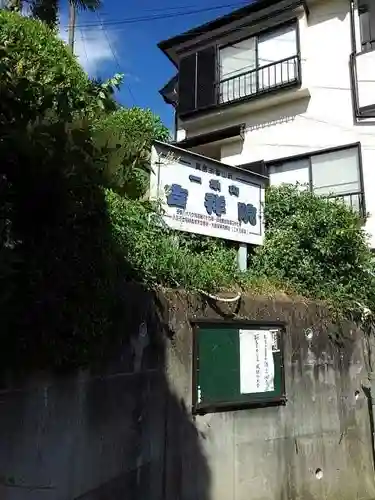 吉祥院のその他建物