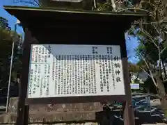 針綱神社(愛知県)