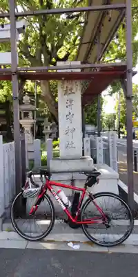 津守神社(大阪府)
