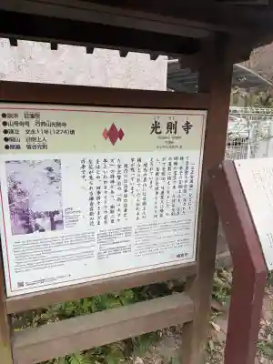 光則寺の{uncategorized: "未分類", other: "その他", undefined: "問題あり", building: "その他建物", grave: "お墓", sacred_gate: "鳥居", guardian: "狛犬", statue: "像", buddha: "仏像", history: "歴史", nature: "自然", garden: "庭園", animal: "動物", pagoda: "塔", temizu: "手水舎", mountain_gate: "山門・神門", sanctuary: "本殿・本堂", subordinate: "末社・摂社", art: "芸術", scenery: "景色", jizo: "地蔵", ema: "絵馬", goshuin: "御朱印", omikuji: "おみくじ", items: "授与品その他", amulet: "お守り", goshuincho: "御朱印帳", eats: "食事", festival: "お祭り", votive_dance: "神楽", shichigosan: "七五三参", wedding: "結婚式", experience: "体験その他", initially: "初詣", around: "周辺", anti_infection: "感染症対策"}