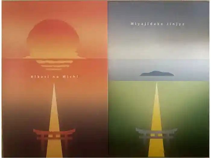 宮地嶽神社の御朱印帳