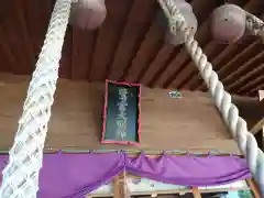 咲前神社の建物その他