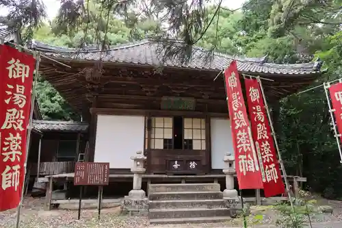 法山寺(愛知県)