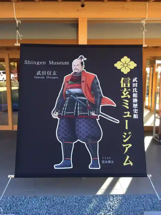 武田神社の周辺