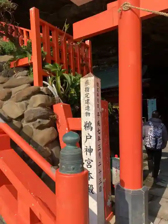 鵜戸神宮の{uncategorized: "未分類", other: "その他", undefined: "問題あり", building: "その他建物", grave: "お墓", sacred_gate: "鳥居", guardian: "狛犬", statue: "像", buddha: "仏像", history: "歴史", nature: "自然", garden: "庭園", animal: "動物", pagoda: "塔", temizu: "手水舎", mountain_gate: "山門・神門", sanctuary: "本殿・本堂", subordinate: "末社・摂社", art: "芸術", scenery: "景色", jizo: "地蔵", ema: "絵馬", goshuin: "御朱印", omikuji: "おみくじ", items: "授与品その他", amulet: "お守り", goshuincho: "御朱印帳", eats: "食事", festival: "お祭り", votive_dance: "神楽", shichigosan: "七五三参", wedding: "結婚式", experience: "体験その他", initially: "初詣", around: "周辺", anti_infection: "感染症対策"}