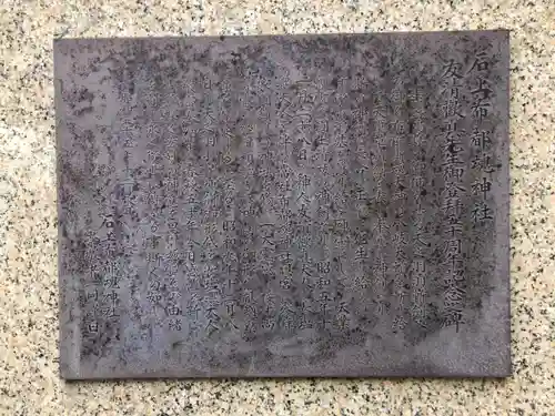 石上布都魂神社(岡山県)