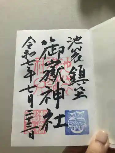 池袋御嶽神社(東京都)