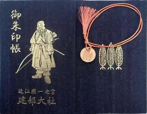 建部大社(滋賀県)