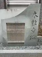 本能寺(京都府)