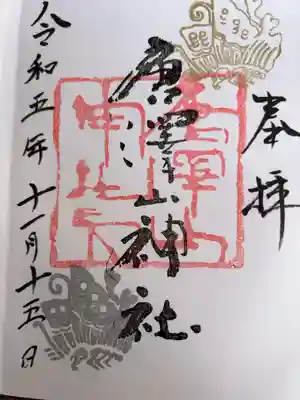 直書き500円です