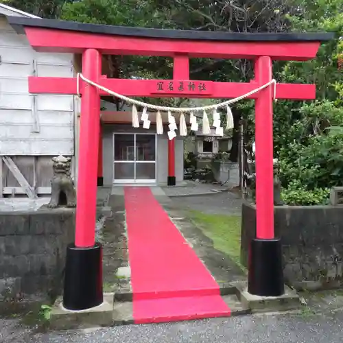 宜名眞神社の鳥居