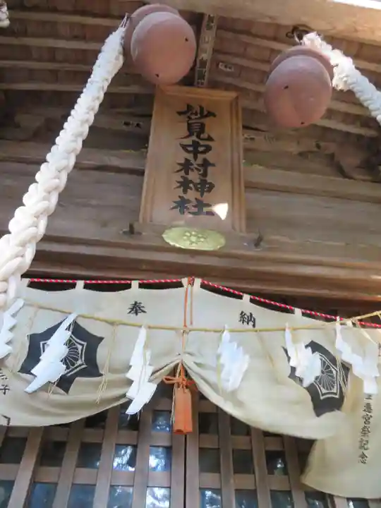 相馬中村神社(福島県)