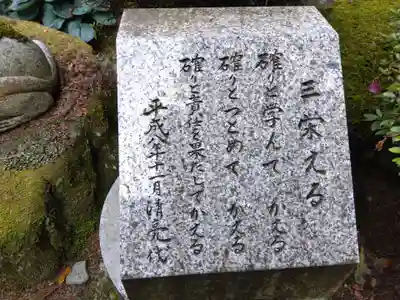 護国寺(富山県)