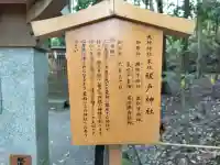 祓戸神社(大神神社摂社)の{uncategorized: "未分類", other: "その他", undefined: "問題あり", building: "その他建物", grave: "お墓", sacred_gate: "鳥居", guardian: "狛犬", statue: "像", buddha: "仏像", history: "歴史", nature: "自然", garden: "庭園", animal: "動物", pagoda: "塔", temizu: "手水舎", mountain_gate: "山門・神門", sanctuary: "本殿・本堂", subordinate: "末社・摂社", art: "芸術", scenery: "景色", jizo: "地蔵", ema: "絵馬", goshuin: "御朱印", omikuji: "おみくじ", items: "授与品その他", amulet: "お守り", goshuincho: "御朱印帳", eats: "食事", festival: "お祭り", votive_dance: "神楽", shichigosan: "七五三参", wedding: "結婚式", experience: "体験その他", initially: "初詣", around: "周辺", anti_infection: "感染症対策"}