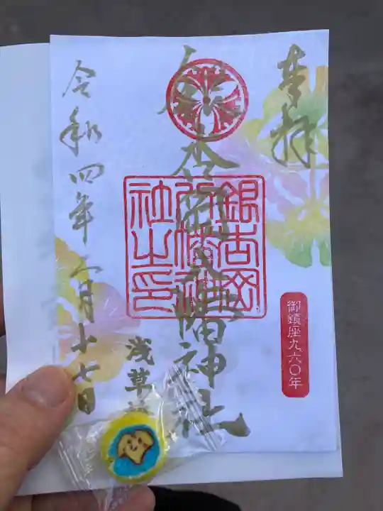 銀杏岡八幡神社の御朱印