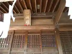 山神社の本殿