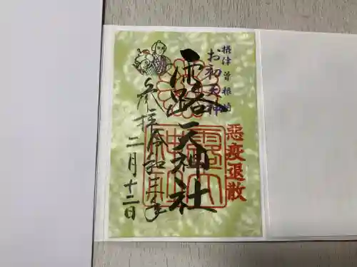 露天神社（お初天神）の御朱印