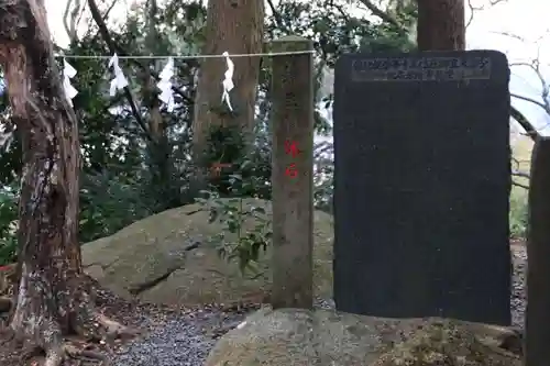 阿久津「田村神社」（郡山市阿久津町）旧社名：伊豆箱根三嶋三社の歴史