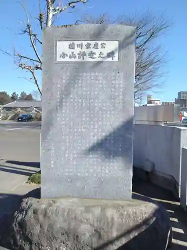 須賀神社(栃木県)