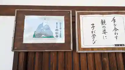 源空寺(京都府)