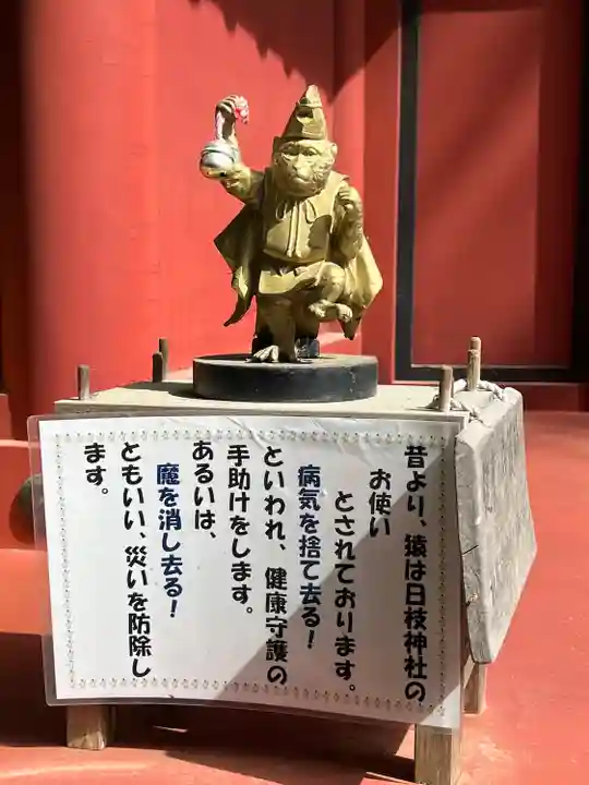 日光二荒山神社(栃木県)