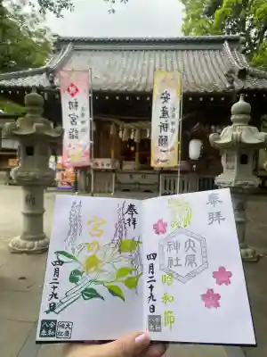 大宮・大原神社の{uncategorized: "未分類", other: "その他", undefined: "問題あり", building: "その他建物", grave: "お墓", sacred_gate: "鳥居", guardian: "狛犬", statue: "像", buddha: "仏像", history: "歴史", nature: "自然", garden: "庭園", animal: "動物", pagoda: "塔", temizu: "手水舎", mountain_gate: "山門・神門", sanctuary: "本殿・本堂", subordinate: "末社・摂社", art: "芸術", scenery: "景色", jizo: "地蔵", ema: "絵馬", goshuin: "御朱印", omikuji: "おみくじ", items: "授与品その他", amulet: "お守り", goshuincho: "御朱印帳", eats: "食事", festival: "お祭り", votive_dance: "神楽", shichigosan: "七五三参", wedding: "結婚式", experience: "体験その他", initially: "初詣", around: "周辺", anti_infection: "感染症対策"}