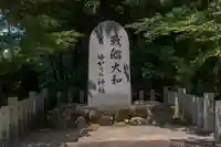 大和神社(奈良県)