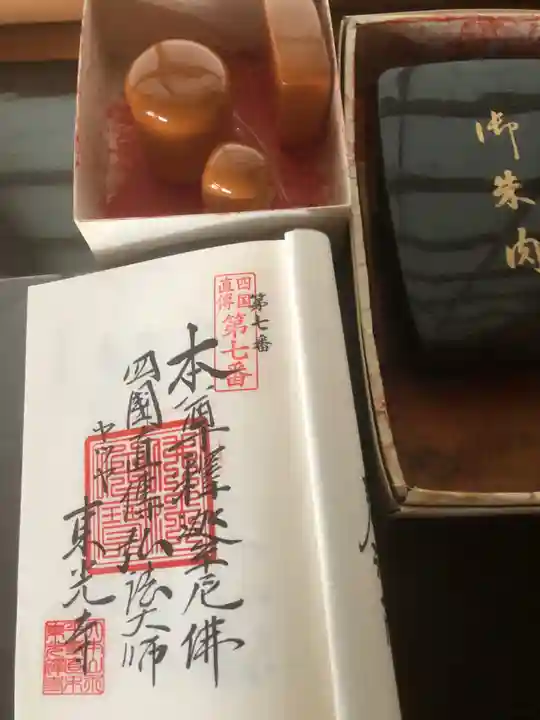 日陽山 東昌寺の御朱印