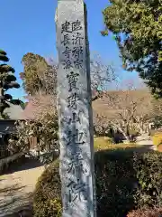 地蔵院(東京都)