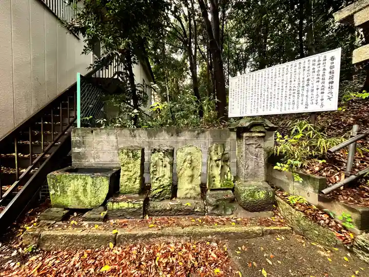 春日部稲荷神社(埼玉県)