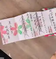 日頭山 立雲寺(北海道)