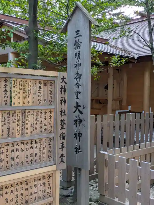 伊勢山皇大神宮(神奈川県)