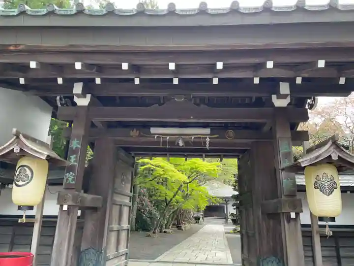 本王院(和歌山県)