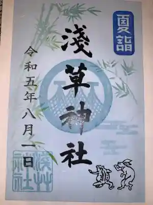 浅草神社(東京都)