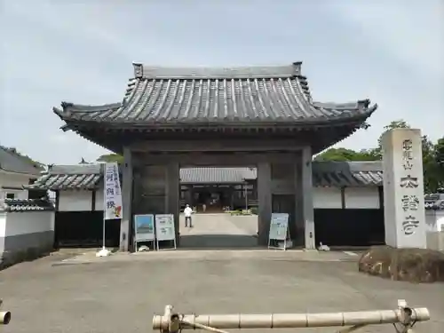 雲龍山 本證寺(愛知県)