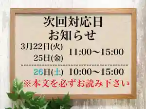 常真寺(千葉県)(2022年03月20日(日) 12時21分22秒投稿)